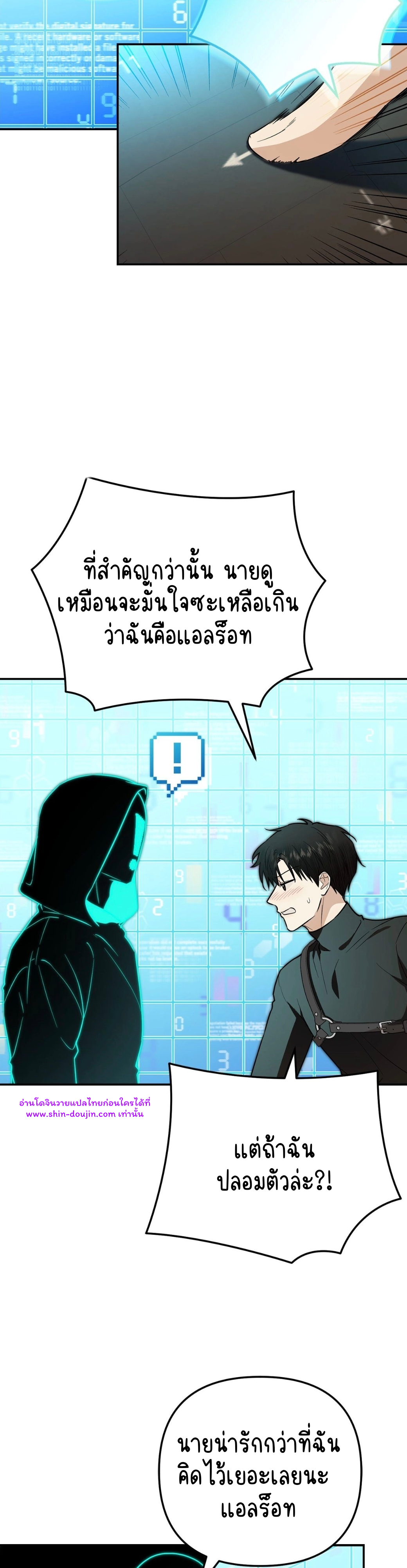 Zero day attack EP 14